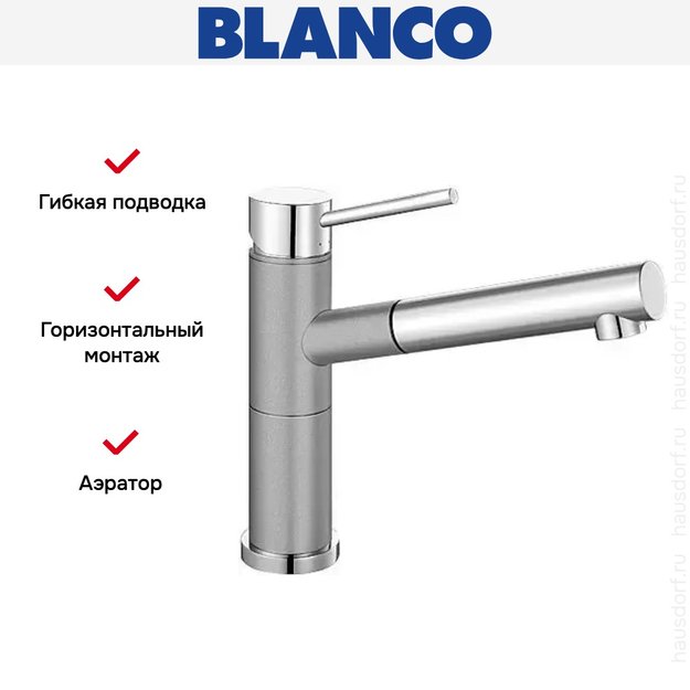 Смеситель Blanco Alta-S compact chrome/Silgranit алюметаллик (фото 6) Смеситель Blanco Alta-S compact chrome/Silgranit алюметаллик (preview 6)