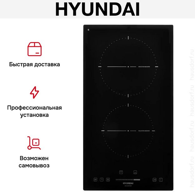 Индукционная варочная панель Hyundai HHI 3751 BG (preview 15)