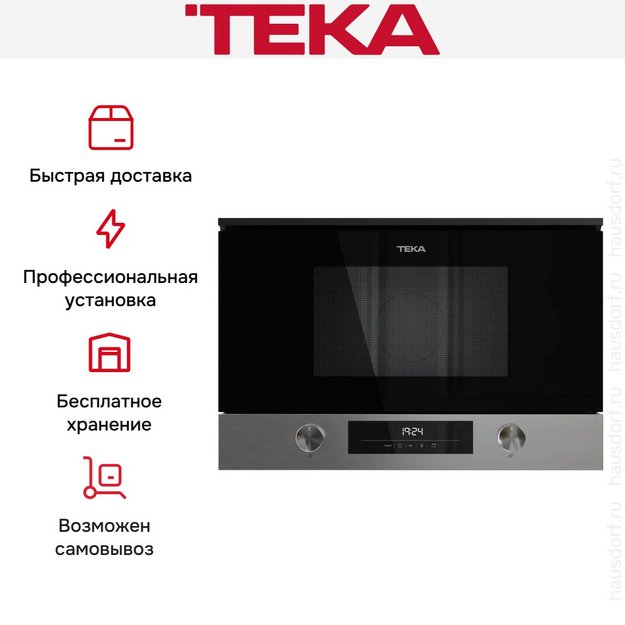 Встраиваемая микроволновая печь Teka MS 6220 BIS R STAINLESS ST (preview 9)