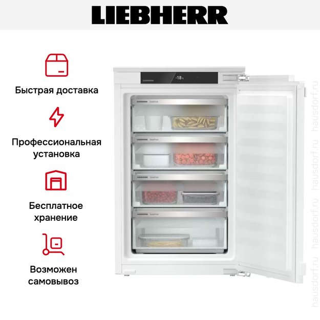 Встраиваемая морозильная камера Liebherr IFe 3904 Pure (фото 6) Встраиваемая морозильная камера Liebherr IFe 3904 Pure (preview 6)
