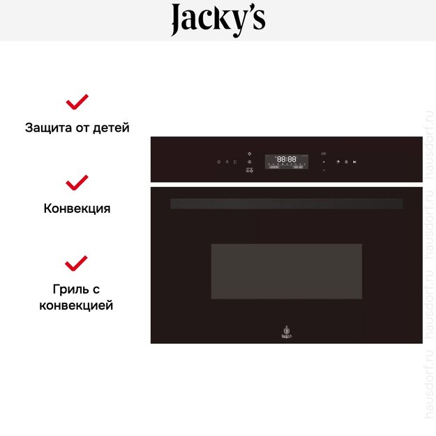 Духовой шкаф с СВЧ Jacky`s JO EB35MW (фото 8) Духовой шкаф с СВЧ Jacky`s JO EB35MW (preview 8)