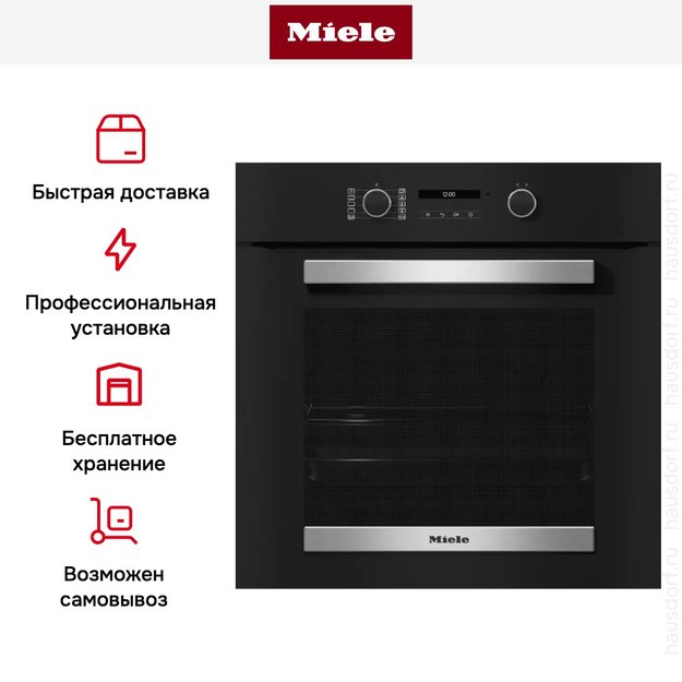Духовой шкаф Miele H 2465 B ACTIVE (фото 7) Духовой шкаф Miele H 2465 B ACTIVE (preview 7)