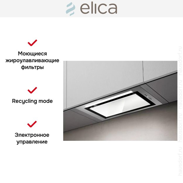 Встраиваемая вытяжка Elica HIDDEN 2.0 IXGL/A/52 (фото 5) Встраиваемая вытяжка Elica HIDDEN 2.0 IXGL/A/52 (preview 5)