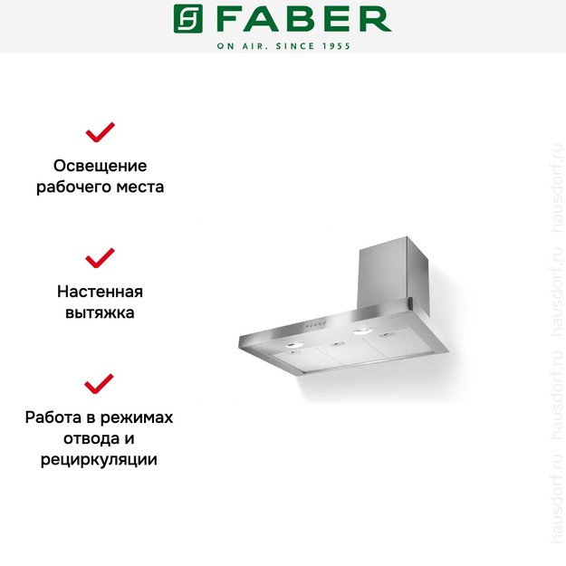 Вытяжка Faber STILO SRM DX/SP A120 (preview 2)