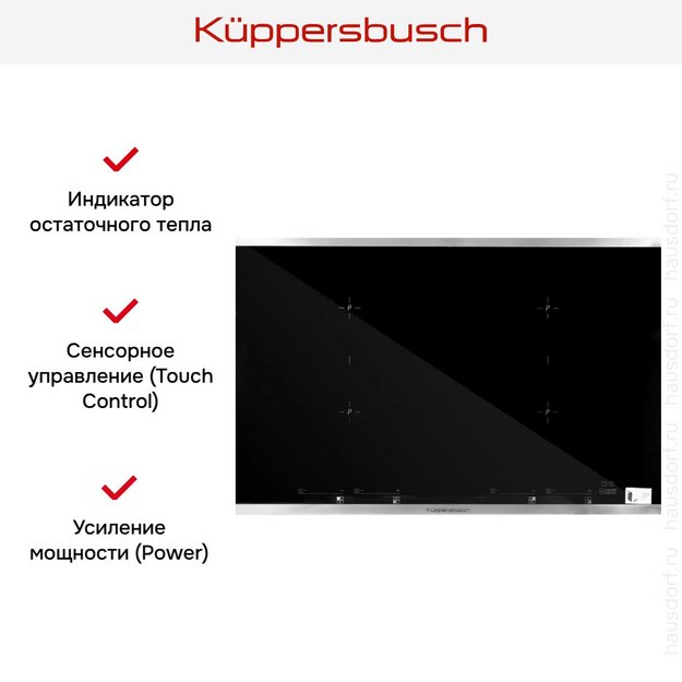Индукционная варочная панель Kuppersbusch KI 8800.0 SE (preview 6)