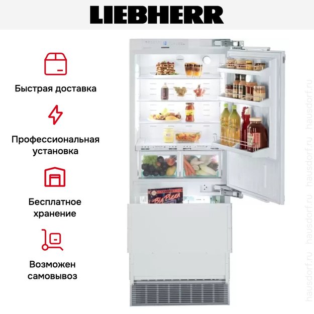 Встраиваемый холодильник Liebherr ECBN 5066 Premium Plus NoFrost (фото 12) Встраиваемый холодильник Liebherr ECBN 5066 Premium Plus NoFrost (preview 12)