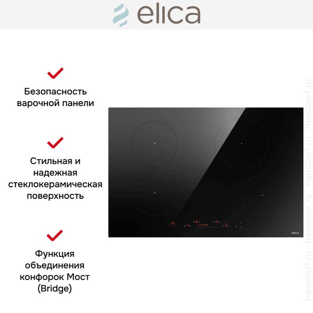 Варочная панель Elica PRIMIS 804 PLUS BL (preview 2)