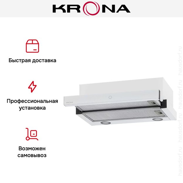 Встраиваемая вытяжка KRONA KAMILLA T SENSOR MAX 600 White (фото 20) Встраиваемая вытяжка KRONA KAMILLA T SENSOR MAX 600 White (preview 20)