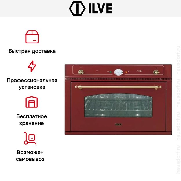 Духовой шкаф Ilve 900-NVG Red (фото 8) Духовой шкаф Ilve 900-NVG Red (preview 8)