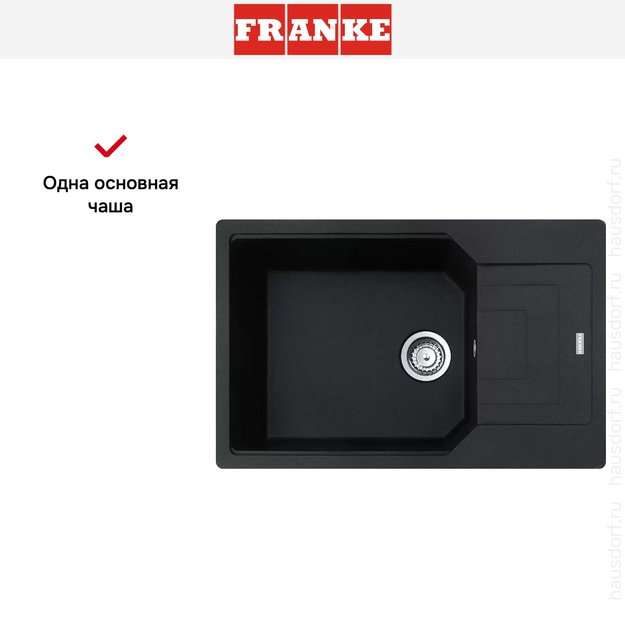 Мойка Franke Urban UBG 611-78L Оникс (фото 3) Мойка Franke Urban UBG 611-78L Оникс (preview 3)