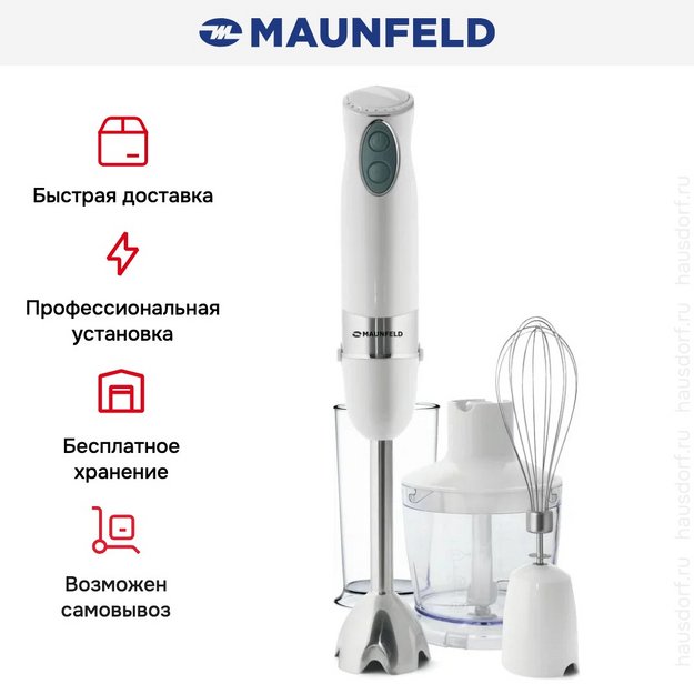 Блендер Maunfeld MHBL.1000W (preview 8)