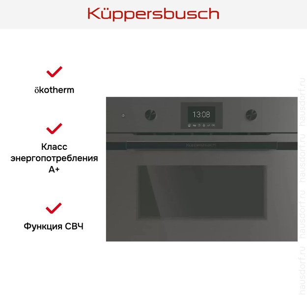 Компактный духовой шкаф с микроволнами Kuppersbusch CBM 6350.0 GPH 6 (фото 6) Компактный духовой шкаф с микроволнами Kuppersbusch CBM 6350.0 GPH 6 (preview 6)