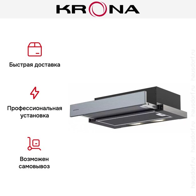 Встраиваемая вытяжка KRONA Kamilla R 600 inox (2 мотора) (фото 6) Встраиваемая вытяжка KRONA Kamilla R 600 inox (2 мотора) (preview 6)