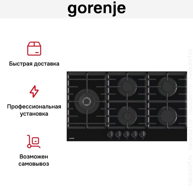 Газовая варочная панель на стеклокерамике Gorenje GCW951B (фото 6) Газовая варочная панель на стеклокерамике Gorenje GCW951B (preview 6)