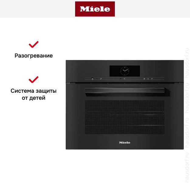 Встраиваемая пароварка Miele DGC 7845 HC Pro OBSW (фото 8) Встраиваемая пароварка Miele DGC 7845 HC Pro OBSW (preview 8)