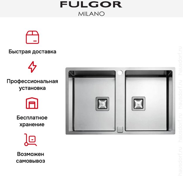 Мойка Fulgor Milano P2B 7651 QA F-SF (фото 4) Мойка Fulgor Milano P2B 7651 QA F-SF (preview 4)