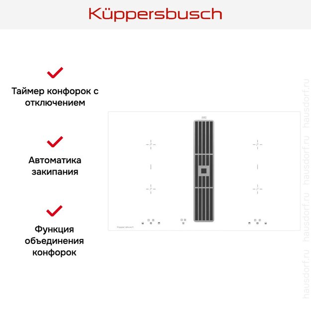 Индукционная варочная панель с вытяжкой Kuppersbusch KMI 8500.0 WR (фото 5) Индукционная варочная панель с вытяжкой Kuppersbusch KMI 8500.0 WR (preview 5)