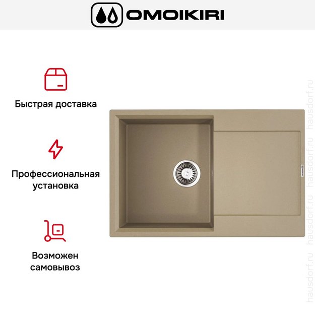 Мойка Omoikiri DAISEN 78T CH (preview 8)