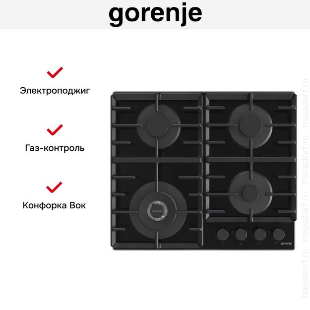 Встраиваемая газовая варочная панель Gorenje GTW642SYB (preview 5)