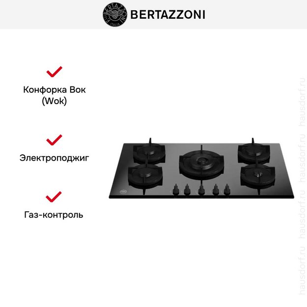 Варочная панель Bertazzoni P905CMODGNE (preview 5)