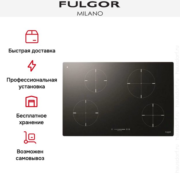 Индукционная варочная панель Fulgor Milano CH 804 ID TS BK (фото 4) Индукционная варочная панель Fulgor Milano CH 804 ID TS BK (preview 4)