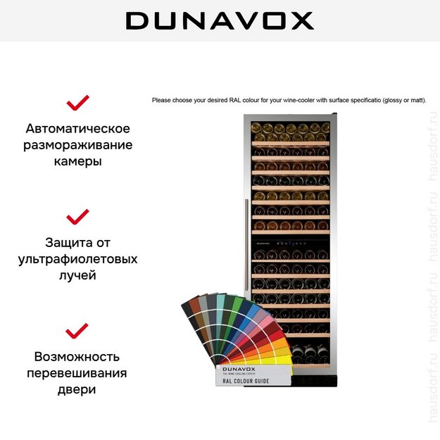 Винный шкаф Dunavox DX-166.428DCK (preview 7)
