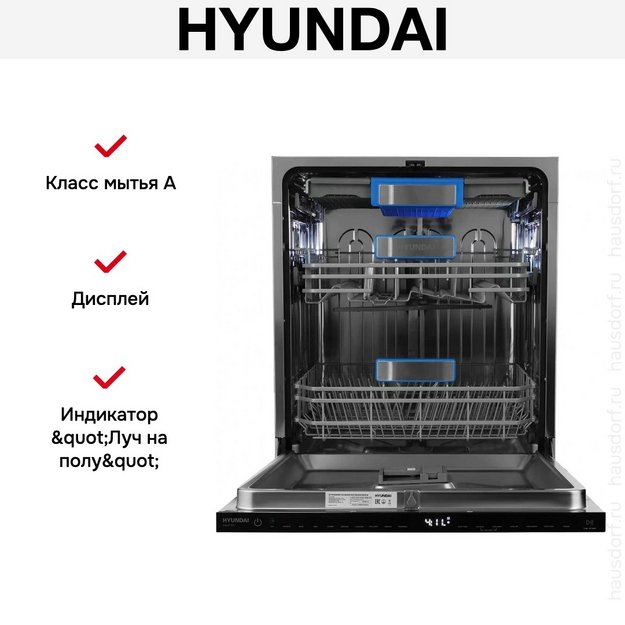 Встраиваемая посудомоечная машина Hyundai HBD 6105 (preview 22)