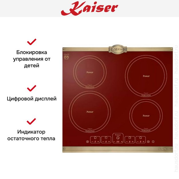 Варочная панель Kaiser KCT 6195 IRotEm (preview 8)