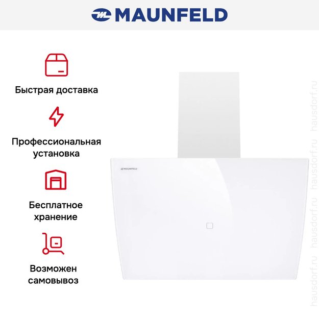 Кухонная вытяжка MAUNFELD Sky Star Chef 60 белый (фото 23) Кухонная вытяжка MAUNFELD Sky Star Chef 60 белый (preview 23)