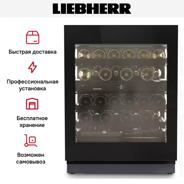 Встраиваемый винный шкаф Liebherr UWgbi 3682 Vinidor Selection (фото 8) Встраиваемый винный шкаф Liebherr UWgbi 3682 Vinidor Selection (preview 8)