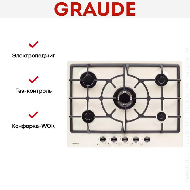 Варочная панель Graude GS 70.1 CM (фото 9) Варочная панель Graude GS 70.1 CM (preview 9)