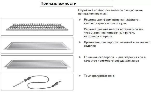 Духовой шкаф Gaggenau BO 241-111 (фото 6) Духовой шкаф Gaggenau BO 241-111 (preview 6)