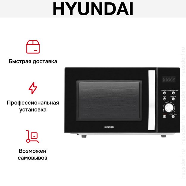 Микроволновая печь Hyundai HYM-D2078 (preview 10)