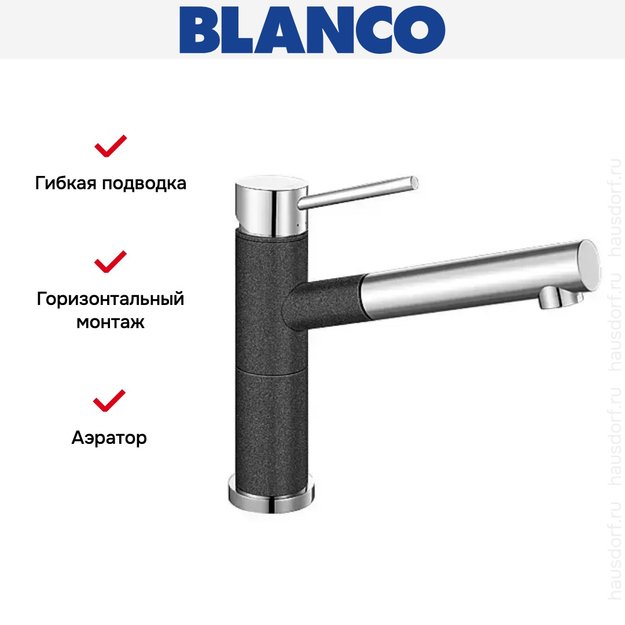 Смеситель Blanco Alta-S compact chrome/Silgranit антрацит (фото 6) Смеситель Blanco Alta-S compact chrome/Silgranit антрацит (preview 6)