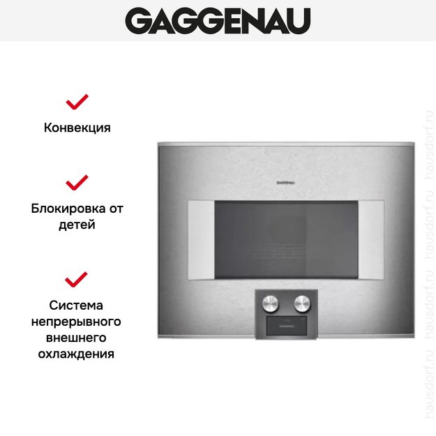 Встраиваемая микроволновая печь Gaggenau BM 454-110 (фото 4) Встраиваемая микроволновая печь Gaggenau BM 454-110 (preview 4)