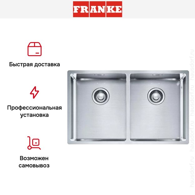 Мойка Franke Box BXX 220/120-34-34 (фото 4) Мойка Franke Box BXX 220/120-34-34 (preview 4)