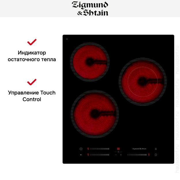 Варочная поверхность Zigmund & Shtain CN 53.4 B (preview 14)