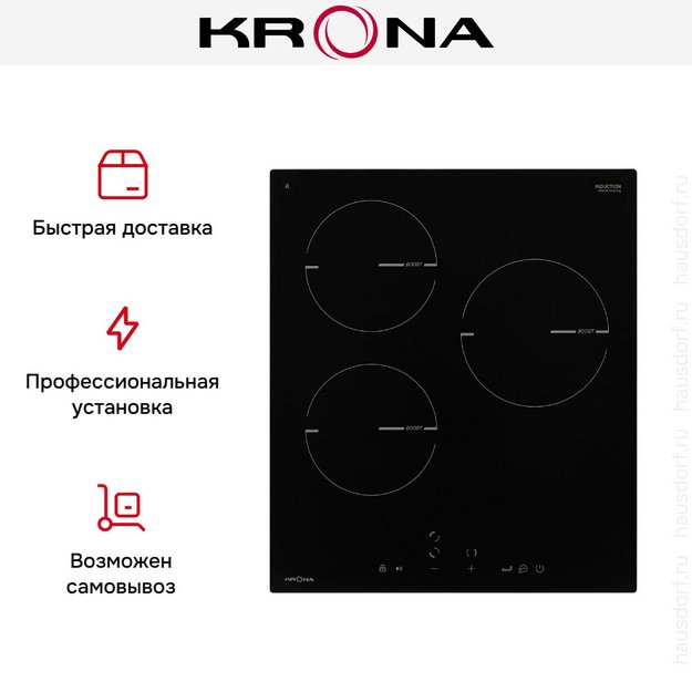 Варочная панель KRONA MAGIER 45 BL 3BTK (preview 15)