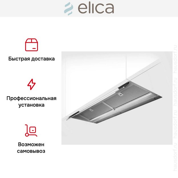 Вытяжка Elica Boxin Advance Dry IX/A/60 (фото 5) Вытяжка Elica Boxin Advance Dry IX/A/60 (preview 5)