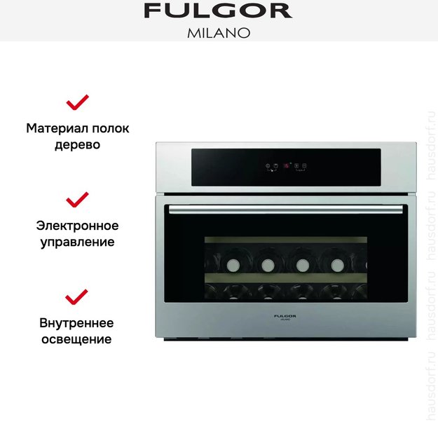 Винный шкаф Fulgor Milano FWC 4524 TC X-S (фото 7) Винный шкаф Fulgor Milano FWC 4524 TC X-S (preview 7)