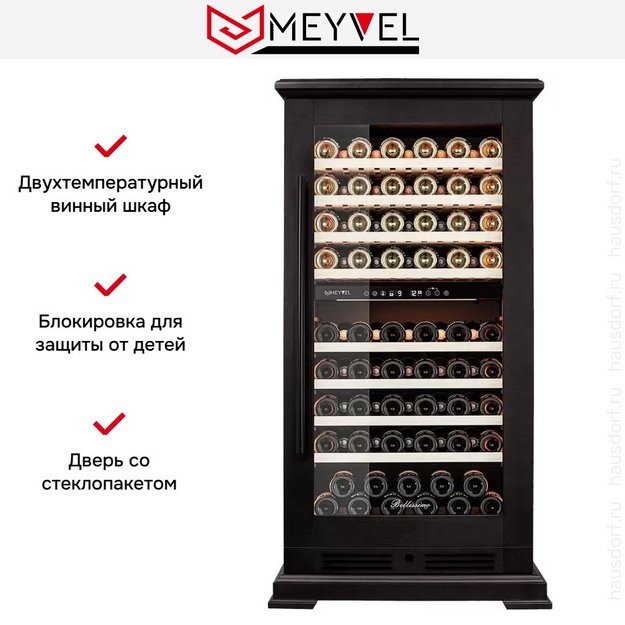 Винный шкаф Meyvel MV99PRO-KBT2 (Тёмный шоколад) (preview 15)