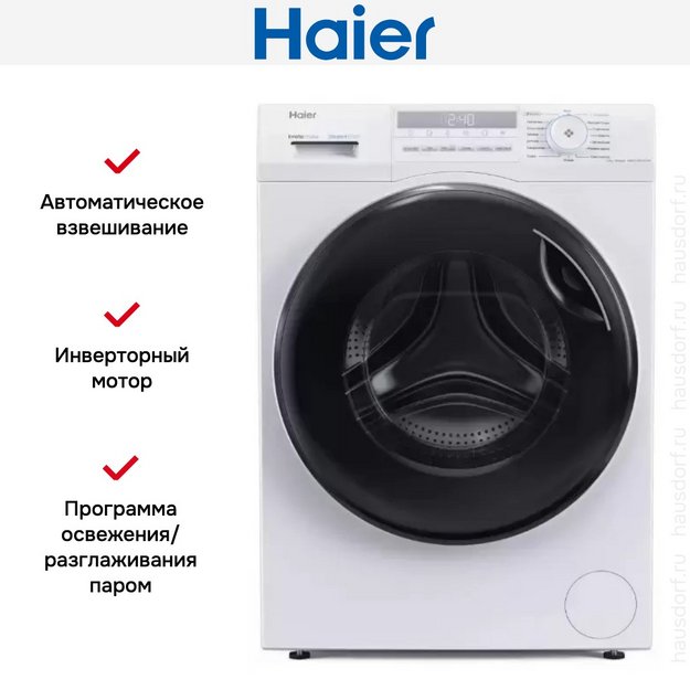 Стирально-сушильная машина Haier HWD70-BP14929B (preview 8)