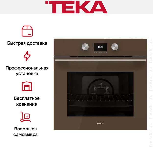 Духовой шкаф Teka HLB 8600 LONDON BRICK (фото 17) Духовой шкаф Teka HLB 8600 LONDON BRICK (preview 17)