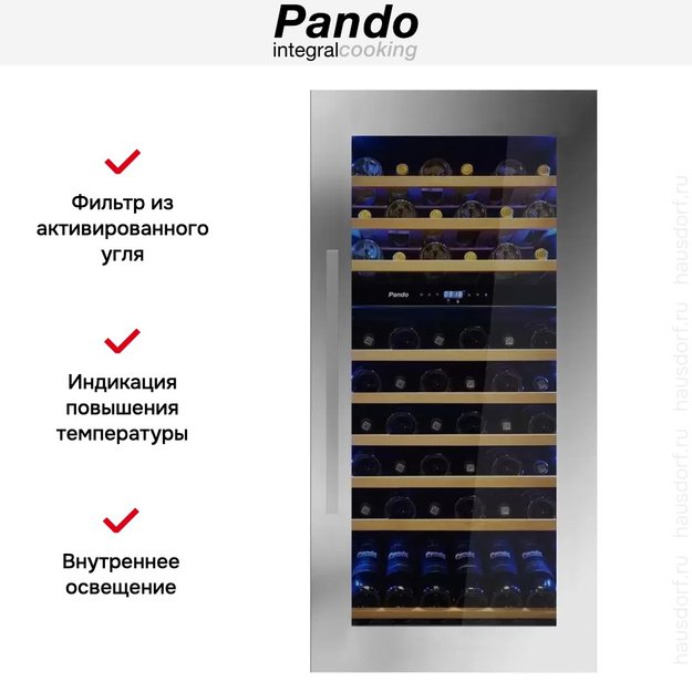 Встраиваемый винный шкаф Pando PVMAV 124-70XR (фото 6) Встраиваемый винный шкаф Pando PVMAV 124-70XR (preview 6)