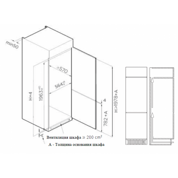 Встраиваемый холодильник Schaub Lorenz SLU M187W3EI (preview 11)
