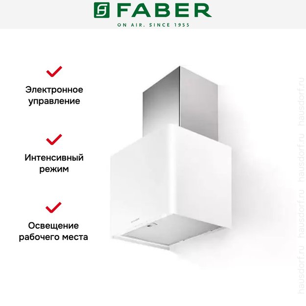 Вытяжка Faber LITHOS EG6 WH LED A45 (фото 7) Вытяжка Faber LITHOS EG6 WH LED A45 (preview 7)