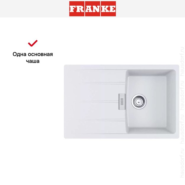 Мойка Franke Centro CNG 611/211-78 белый (фото 3) Мойка Franke Centro CNG 611/211-78 белый (preview 3)