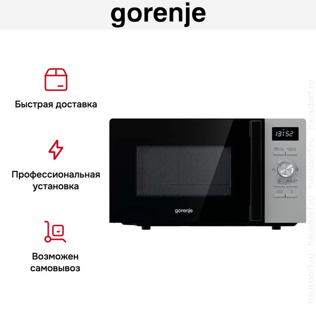 Микроволновая печь с грилем Gorenje MO20A4XH (фото 12) Микроволновая печь с грилем Gorenje MO20A4XH (preview 12)