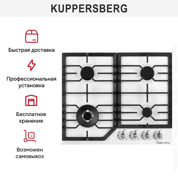 Газовая варочная панель Kuppersberg FS 601 W SILVER (preview 8)