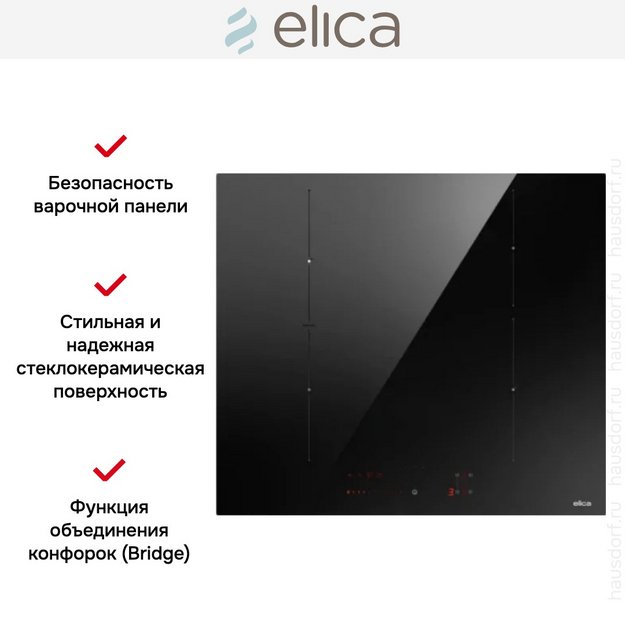 Варочная панель Elica RATIO 604 PLUS BL (preview 5)